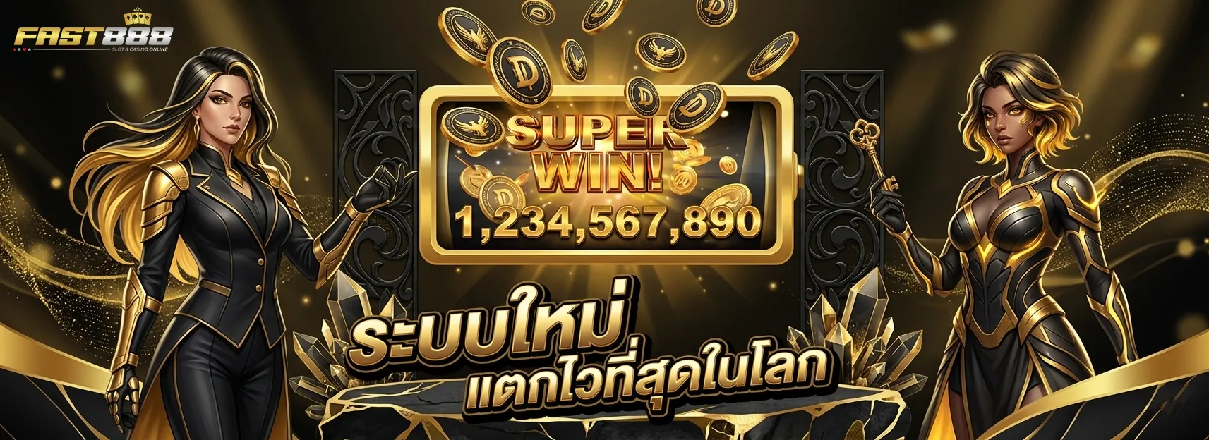 fast888 ทางเข้า